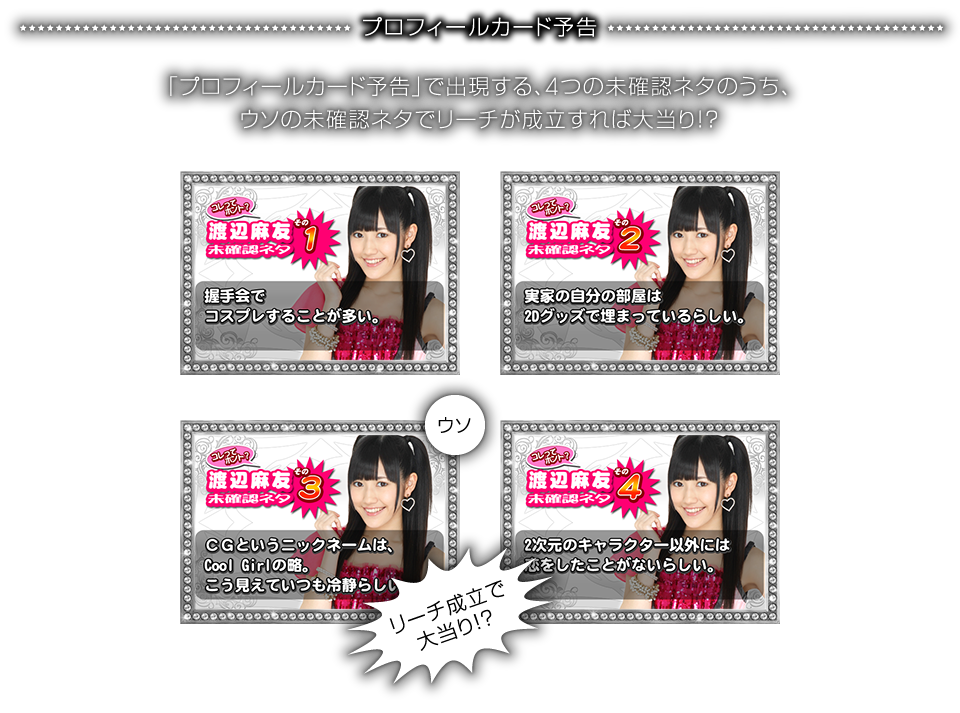 渡辺麻友