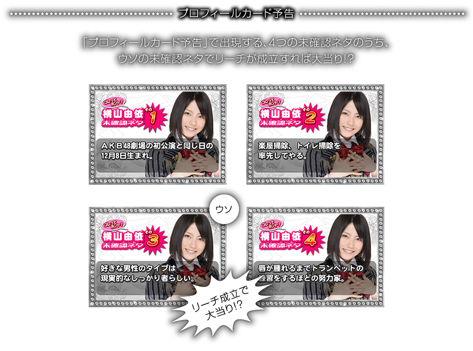 横山由依