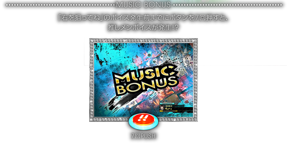 MUSIC BONUS