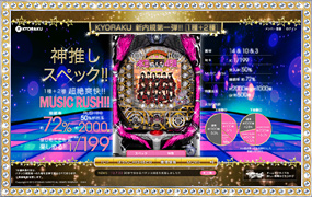 スペックページイメージ
