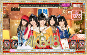 本日よりM02「水曜日のアリス」開演スタート！！