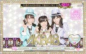 本日よりM05「君のc/w」開演スタート！！