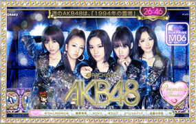 本日よりM06「1994年の雷鳴」開演スタート！！