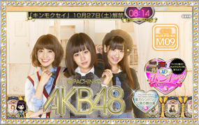 本日よりM09「キンモクセイ」開演スタート！！