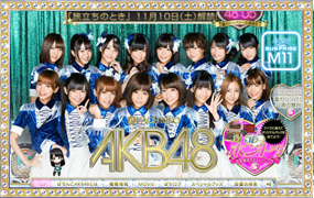 本日よりM11「旅立ちのとき」開演スタート！！