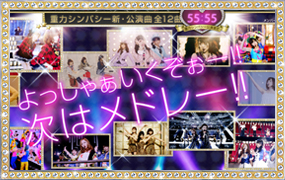 本日よりM12「AKBフェスティバル」開演スタート！！