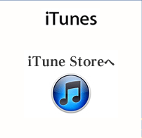 iTune