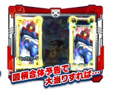 KYORAKU - パチンコ コンバトラーV 店頭のぼりの通販 by 太巻