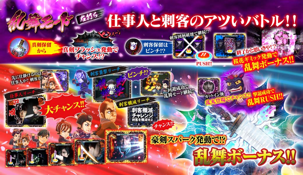仕事人と刺客のアツイバトル！！