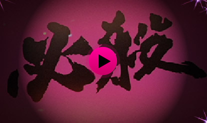 ムービー