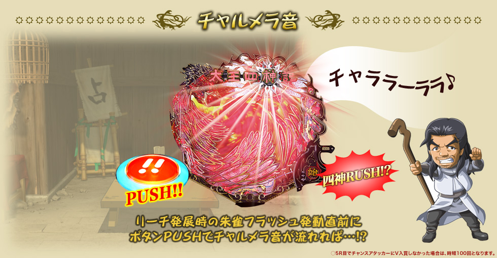 恋愛チャンス
