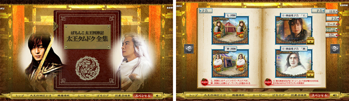 ぱちんこ 太王四神記 Kyoraku News