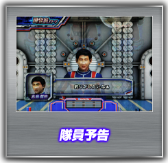背景チェンジ予告