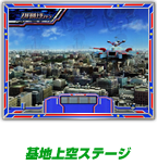 小キャラ予告 基地上空ステージ