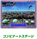 小キャラ予告 コンビナートステージ