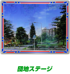 小キャラ予告 団地ステージ