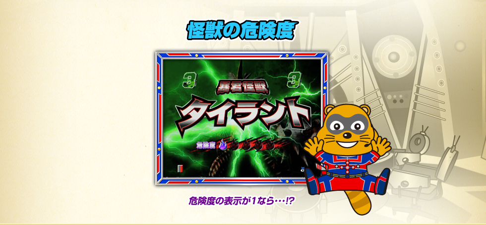 ぱちんこ ウルトラマンタロウ 戦え!!ウルトラ6兄弟 | KYORAKU