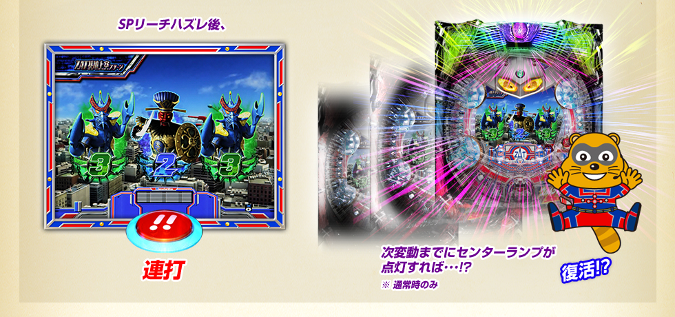 ぱちんこ ウルトラマンタロウ 戦え!!ウルトラ6兄弟 | KYORAKU