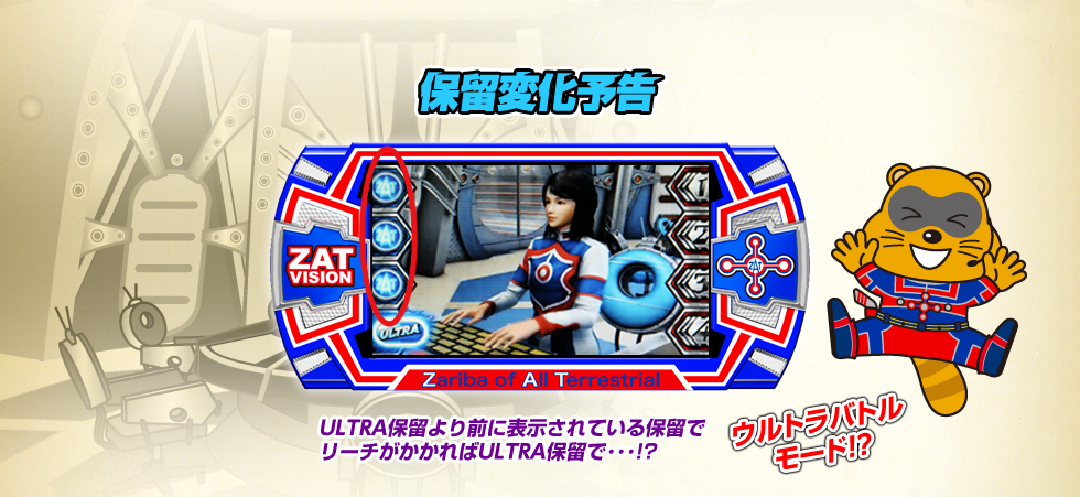 ぱちんこ ウルトラマンタロウ 戦え!!ウルトラ6兄弟 | KYORAKU