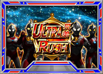 ULTRA兄弟RUSH