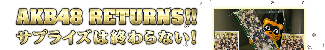 AKB48 RETURNS!! TvCY͏IȂI