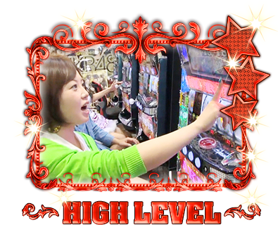 HIGH LEVEL