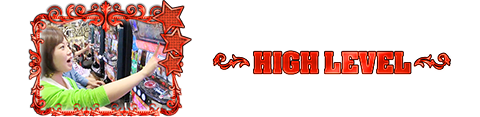 HIGH LEVEL