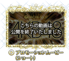 プロモーションムービー（ショート）