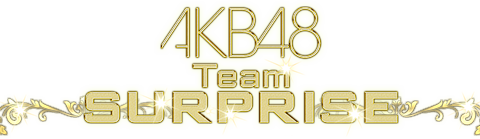 AKB48 TEAM SURPRISE