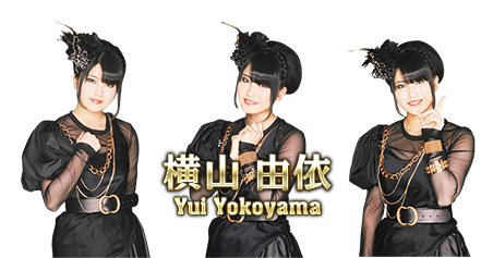 横山由依