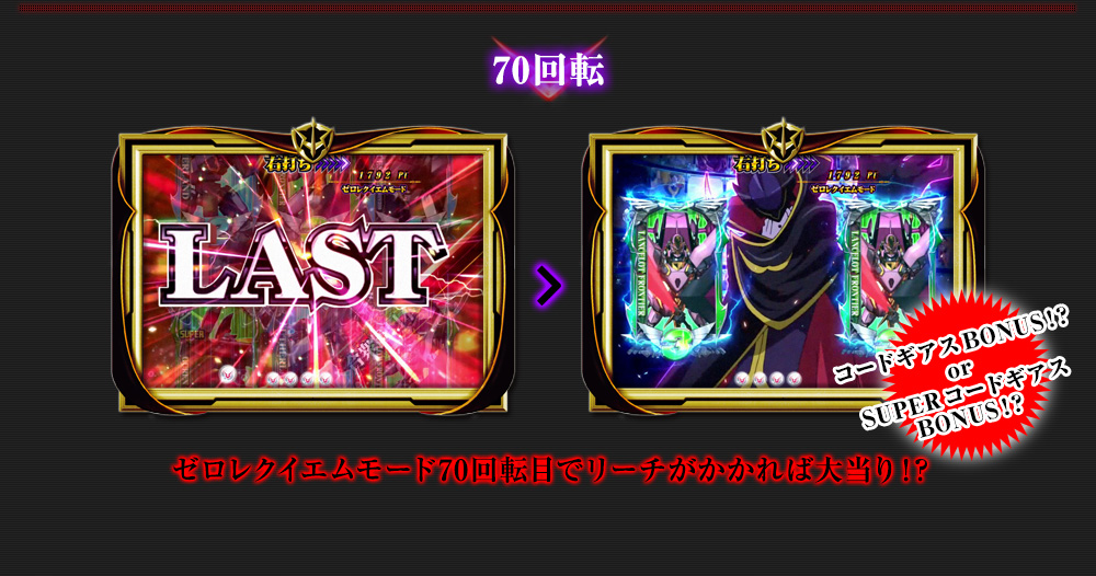 70回転
