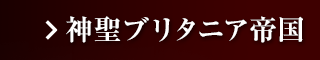 アッシュフォード学園
