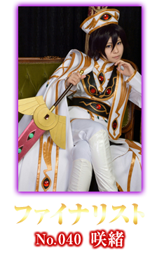 ファイナリスト