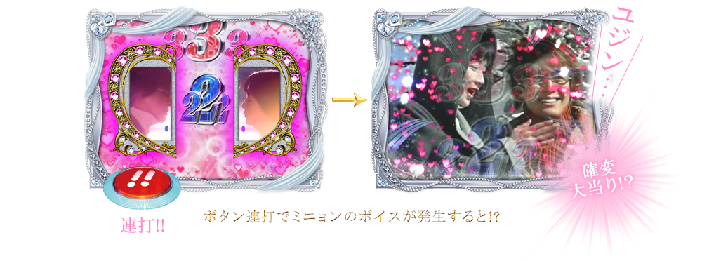 ぱちんこ冬のソナタ Final | もう1つの冬のソナタ | KYORAKU