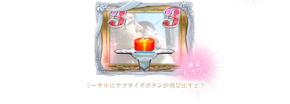 ぱちんこ冬のソナタ Final | もう1つの冬のソナタ | KYORAKU
