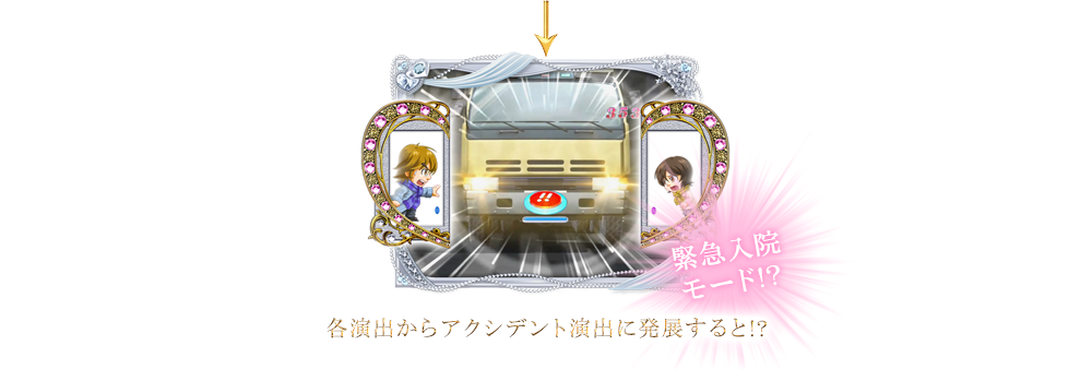 ぱちんこ冬のソナタ Final | もう1つの冬のソナタ | KYORAKU