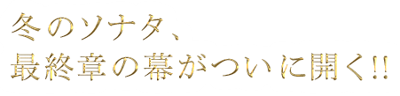 ~̃\i^AŏI̖͂ɊJ!!