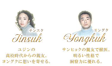 チンスク・ヨンゴク