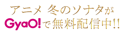 ぱちんこ冬のソナタ Final Kyoraku Gyao