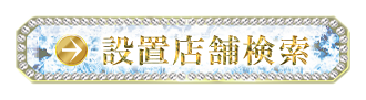 検索する