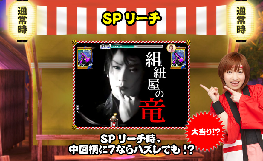 SP リーチ
