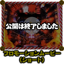 プロモーションムービー(ショート)
