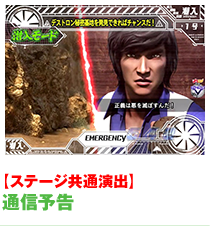 通信予告