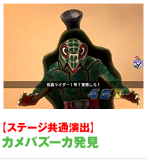 カメバズーカ発見