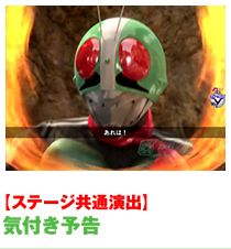 気づき演出