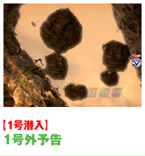 １号外予告