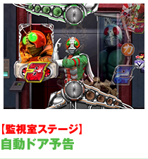 自動ドア予告