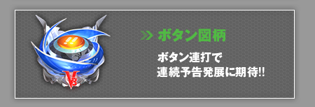 ボタン図柄