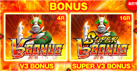 BONUS