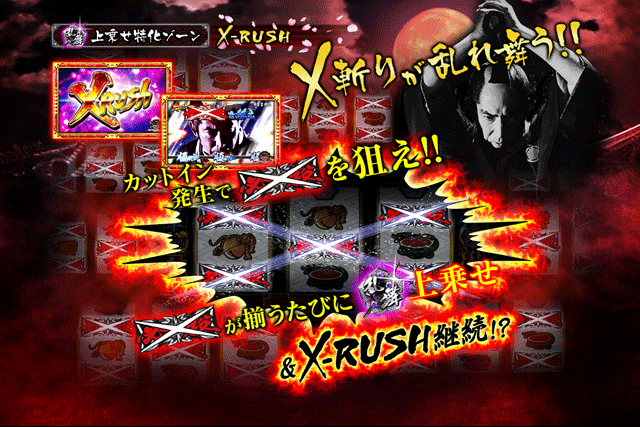 X-RUSH